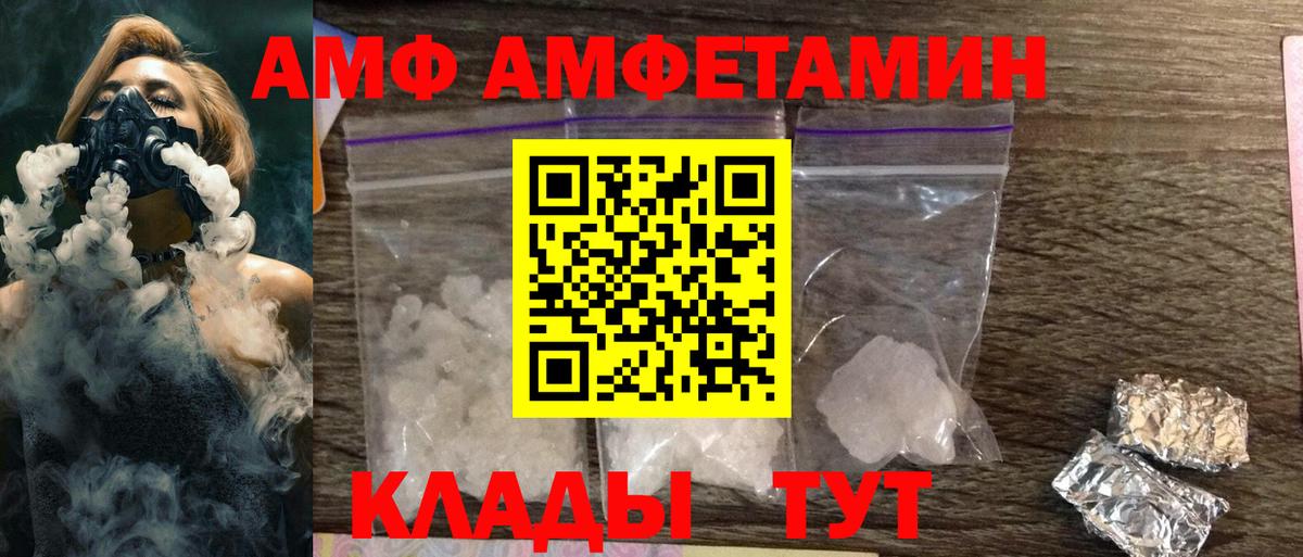 Йошкар-Ола  АМФЕТАМИН  АМФ  Вход с VPN  Амфетамин 97% 