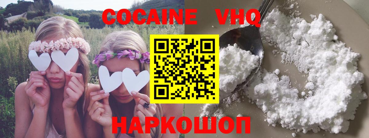 КОКАИН  КОКАИН Колумбийский  Вход с VPN  Йошкар-Ола  COCAIN Колумбийский 