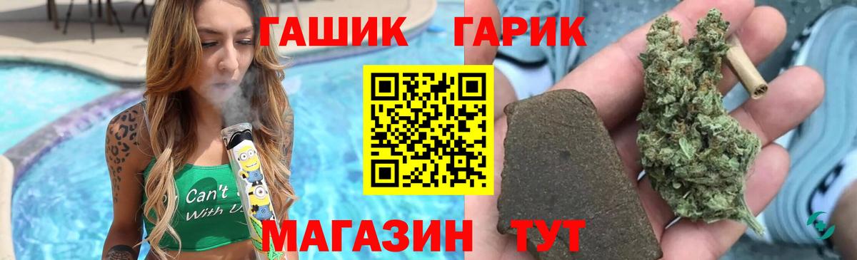 наркота  ГАШИШ hashish  Вход с VPN  Гашиш Cannabis  Йошкар-Ола 