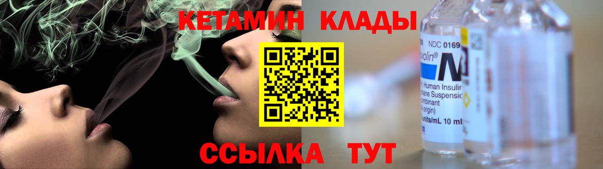 КЕТАМИН ketamine  Вход с VPN  Йошкар-Ола 
