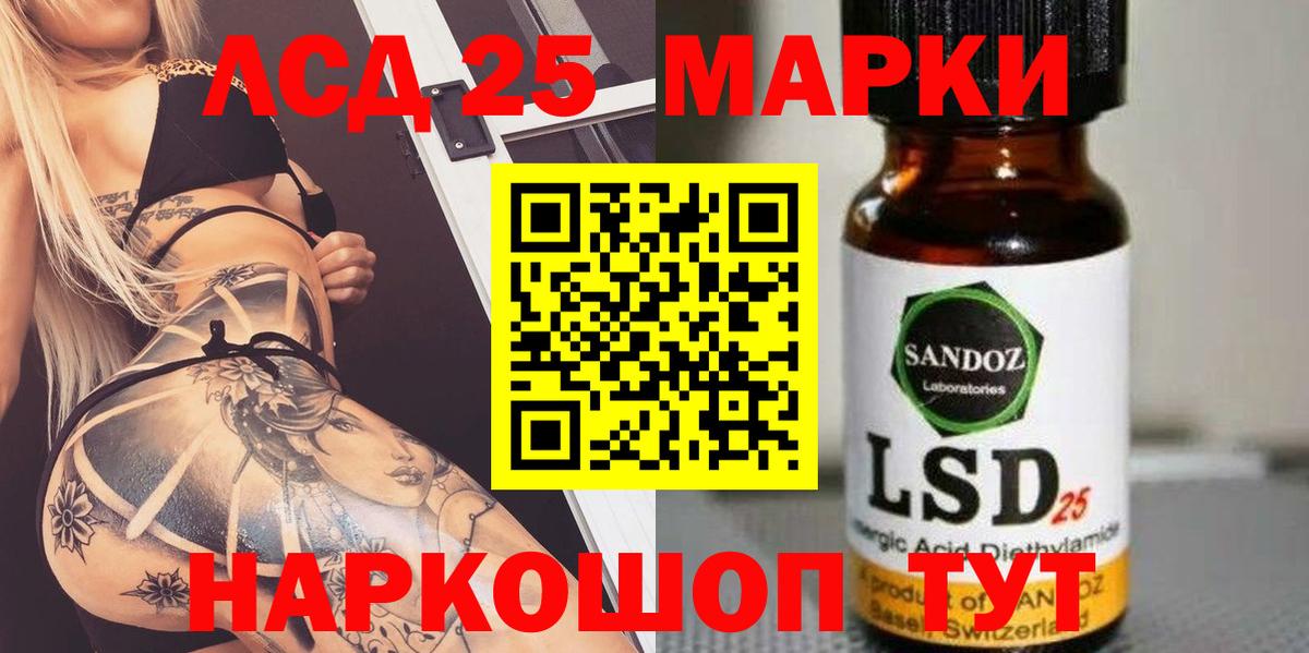 LSD-25 экстази кислота Йошкар-Ола