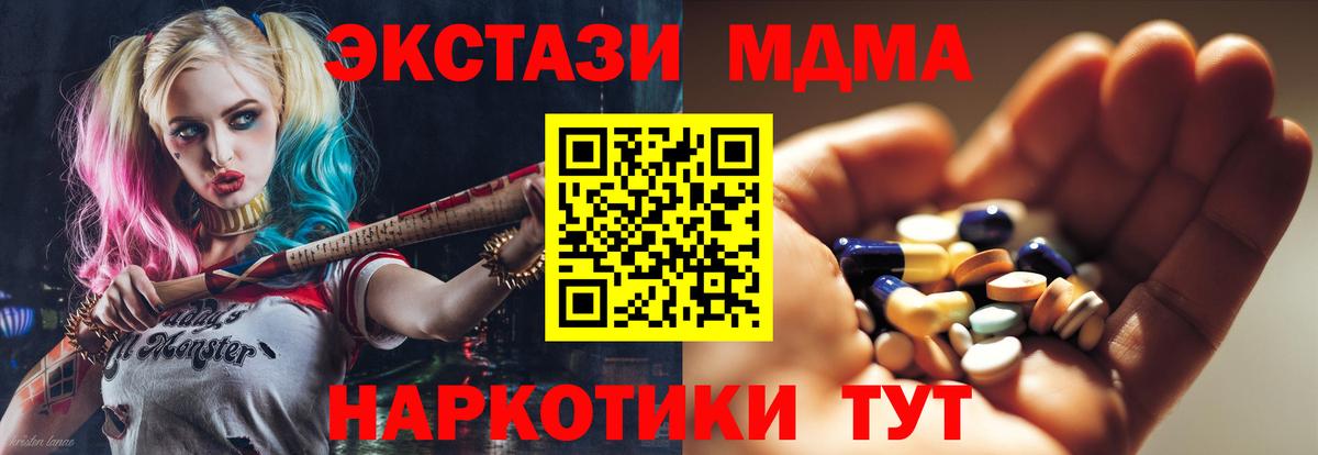 МДМА молли  Вход с VPN  MDMA кристаллы  Йошкар-Ола 