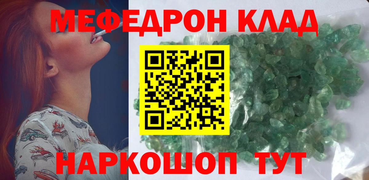 МЕФ мука Йошкар-Ола