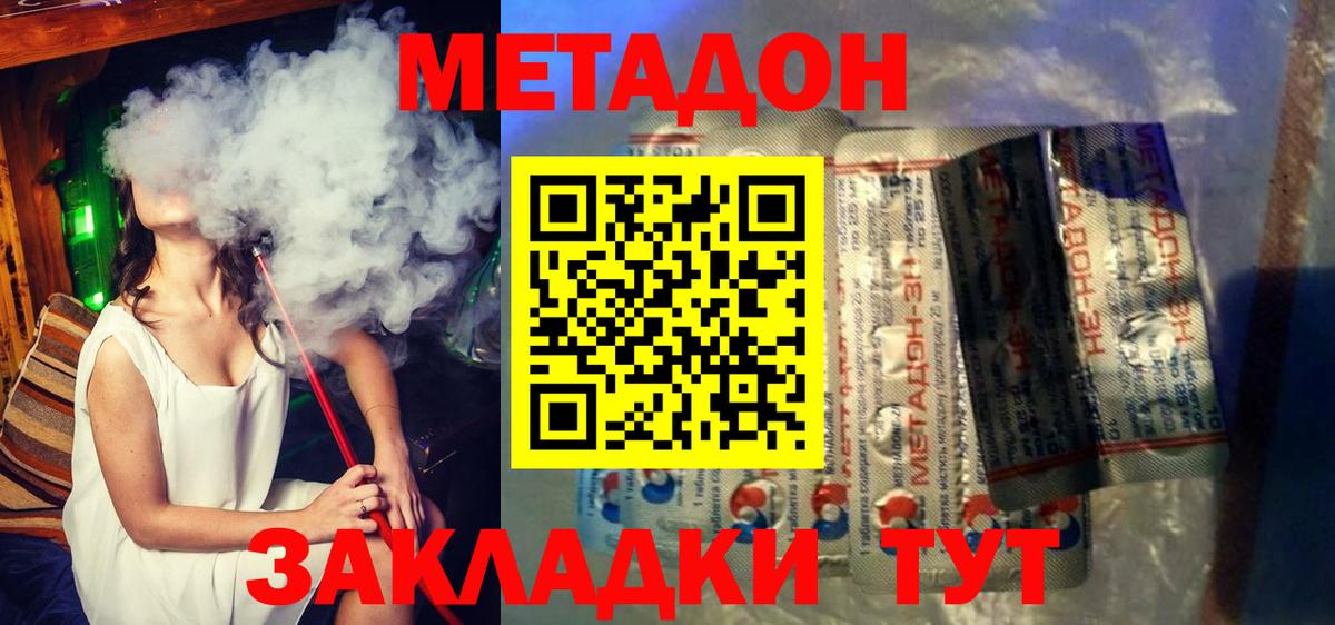 Метадон VHQ  Вход с VPN  Метадон кристалл  Йошкар-Ола 