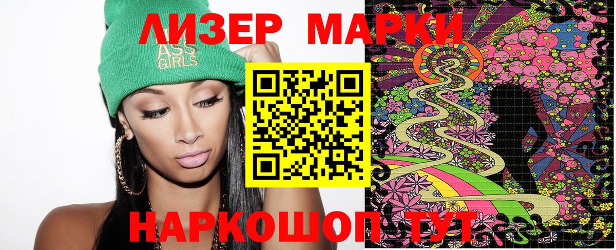 Марки NBOMe  Вход с VPN  Наркотические марки 1500мкг  Йошкар-Ола  Наркотические марки 1500мкг 